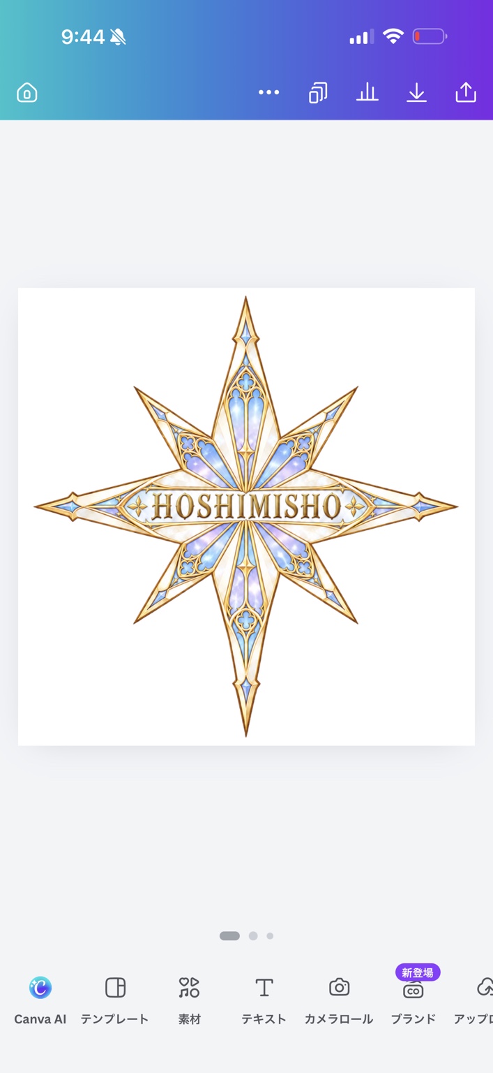 星見省 HOSHIMISHO